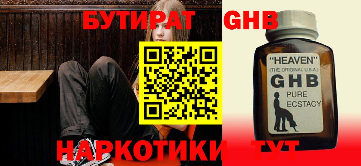 Мыски  Бутират буратино  Вход с VPN 