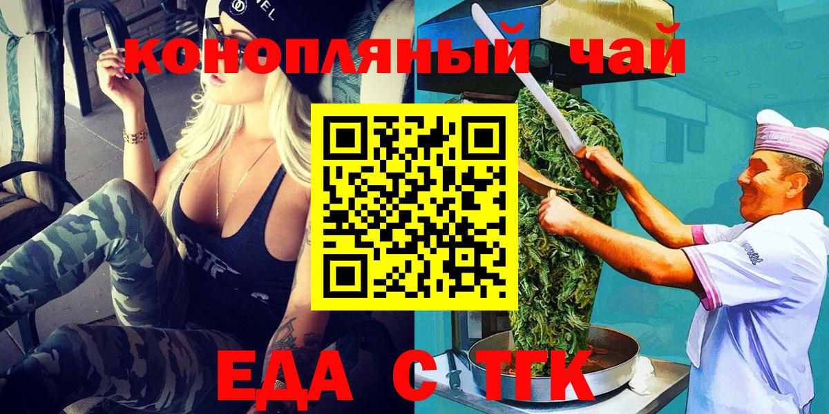 Cannafood конопля Мыски