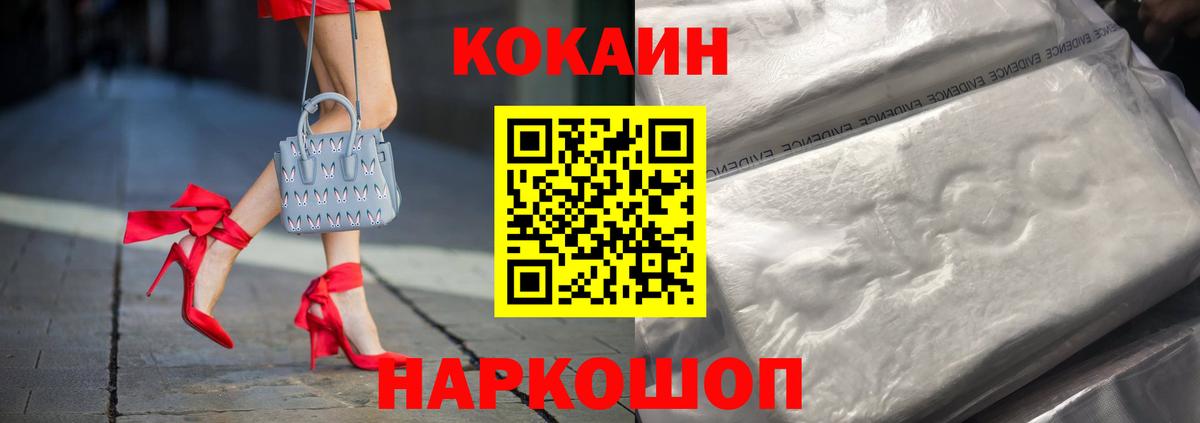 КОКАИН Боливия  КОКАИН 97%  Мыски  Кокаин  Вход с VPN 