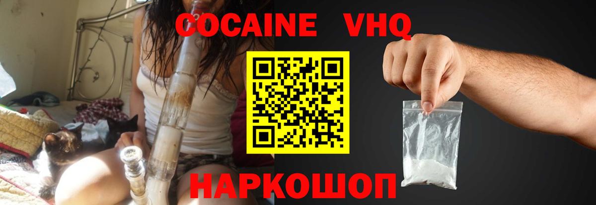 КОКАИН Fish Scale Мыски