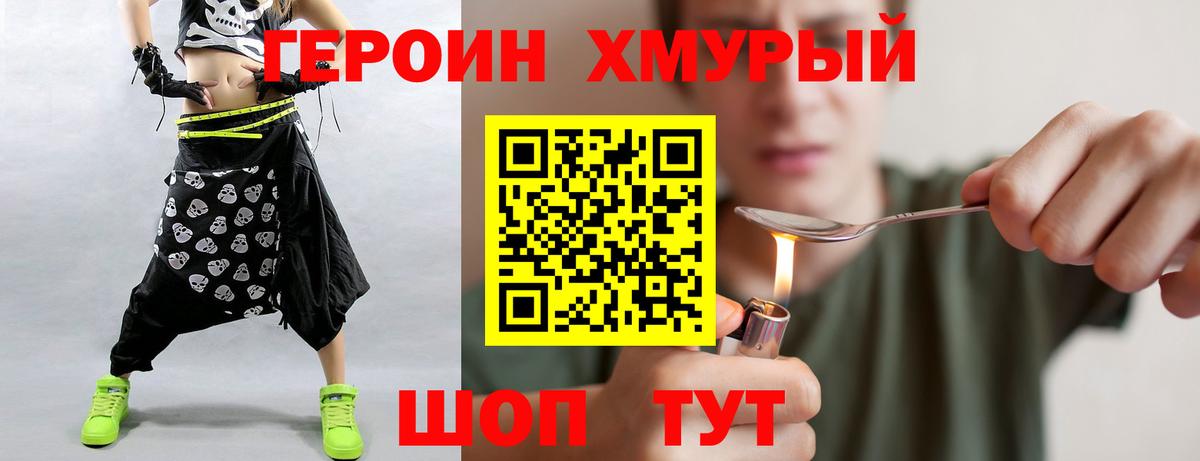 Мыски  ГЕРОИН афганец  Вход с VPN 