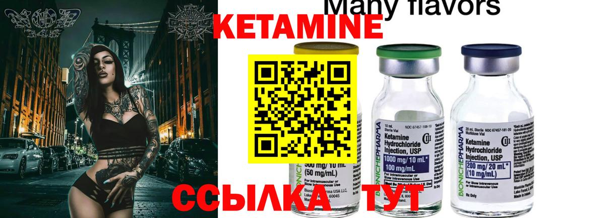 Кетамин VHQ  Кетамин VHQ  Мыски  Вход с VPN 