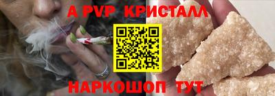 apvp Гусь-Хрустальный
