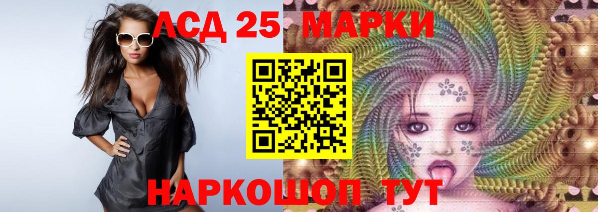 LSD-25 экстази кислота Мыски