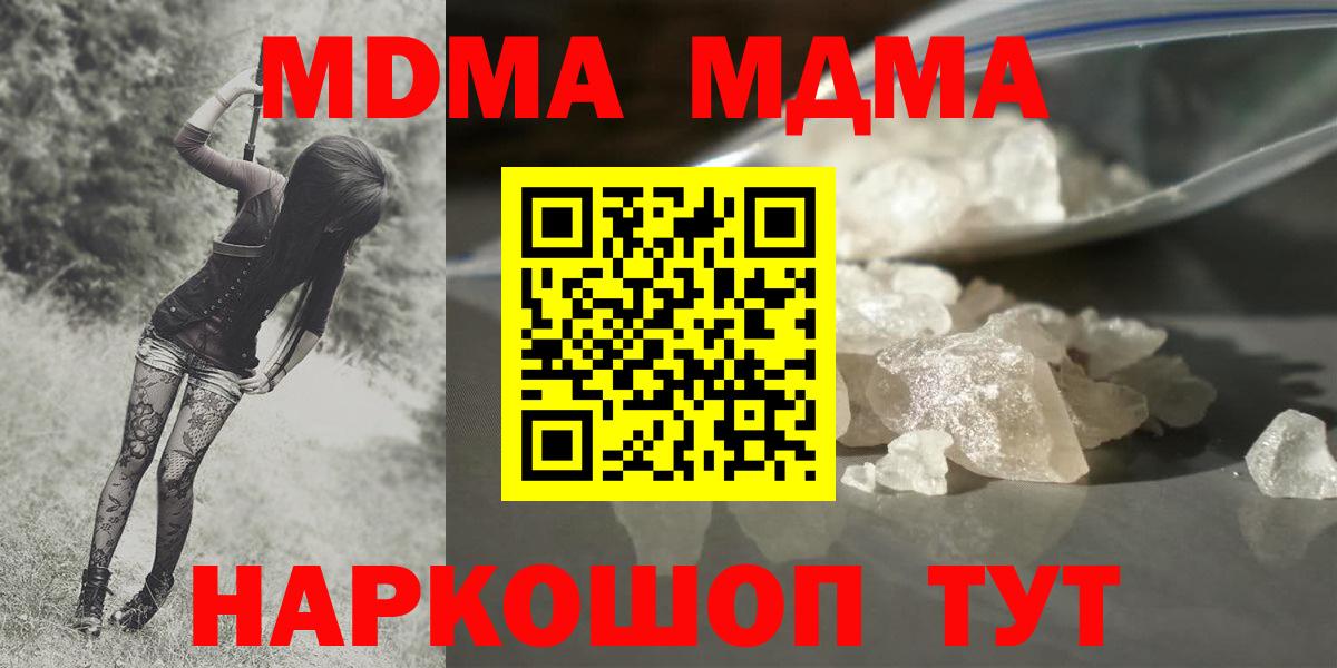 МДМА Molly Мыски