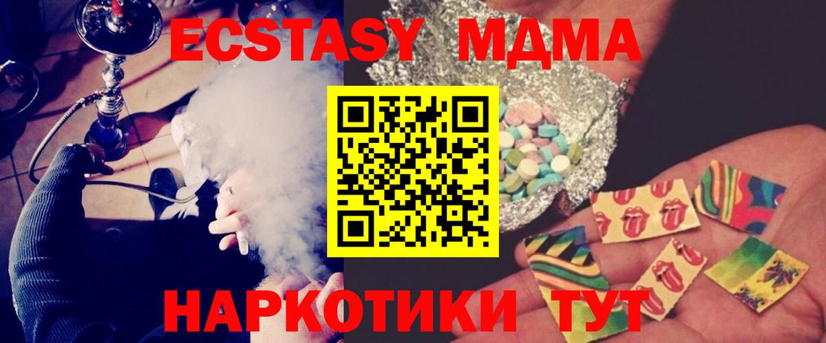 Мыски  MDMA Molly  Вход с VPN  MDMA кристаллы 