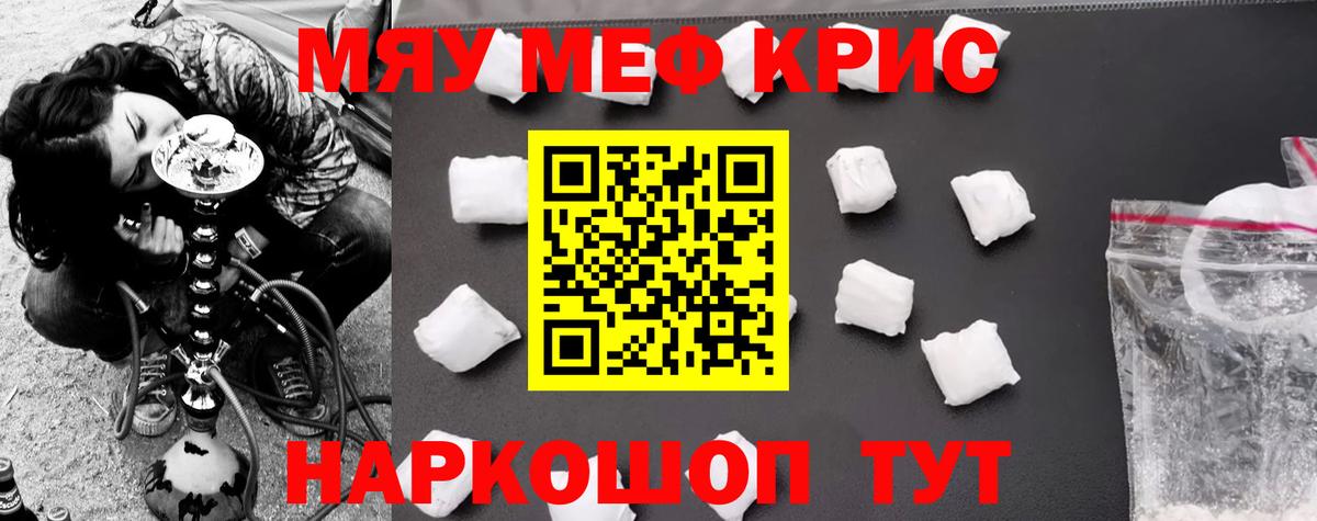 Мыски  Меф 4 MMC  Меф  Вход с VPN  МЕФ кристаллы 
