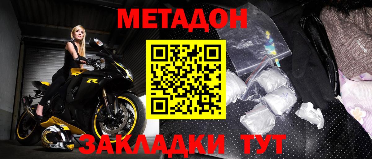 Мыски  мега онион  Вход с VPN  МЕТАДОН белоснежный 