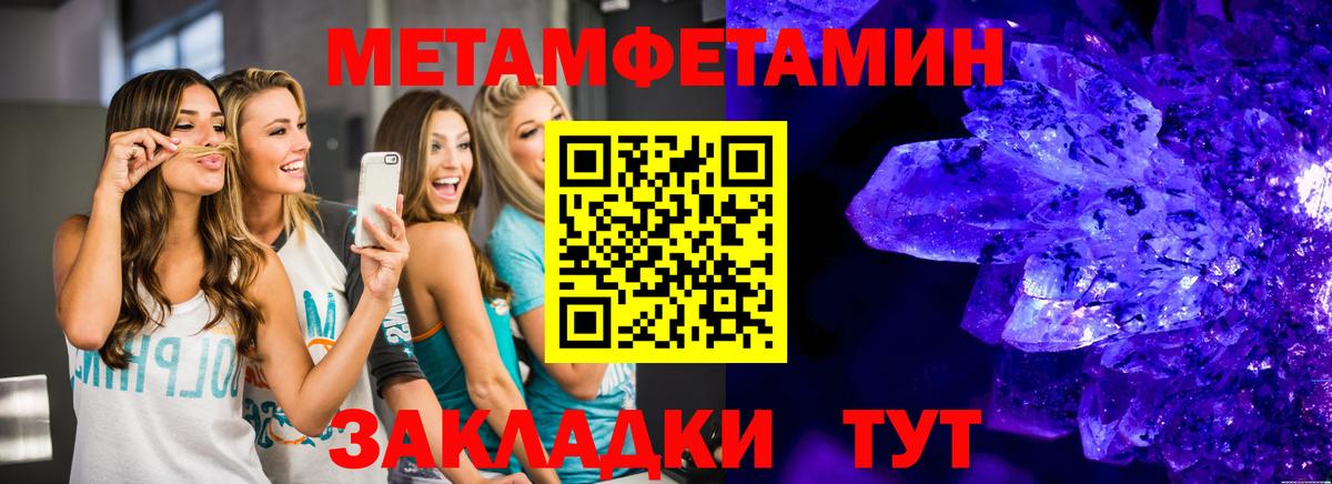 Мыски  Первитин Декстрометамфетамин 99.9%  Вход с VPN 