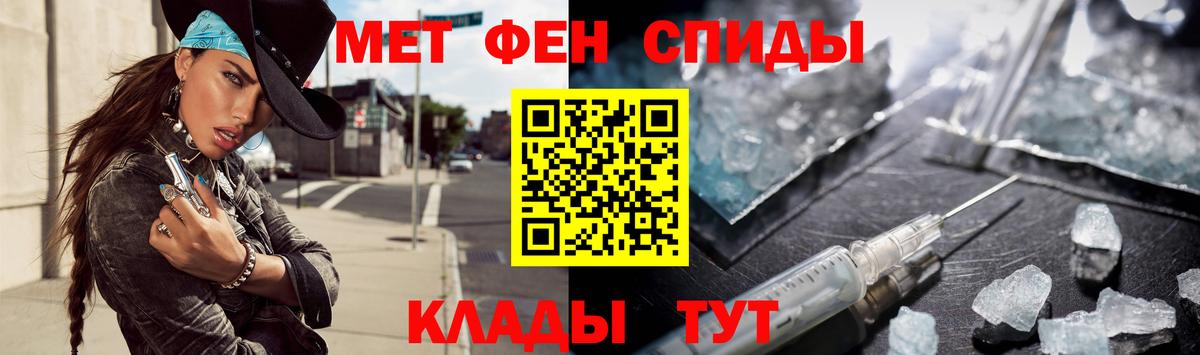 Метамфетамин кристалл Мыски