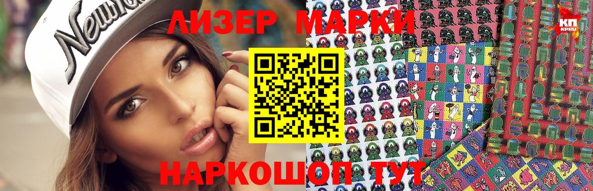 Мыски  Марки N-bome  Вход с VPN  Наркотические марки 1,5мг 